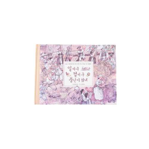 Korean Traditional Culture Book 3