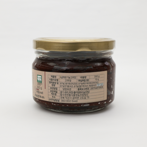 Organic Red Pepper Paste 350g