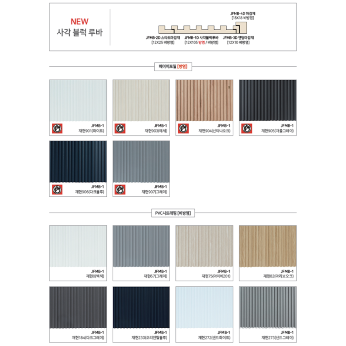 Types and colors of Square block