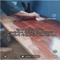 wood-stained stainless steel1