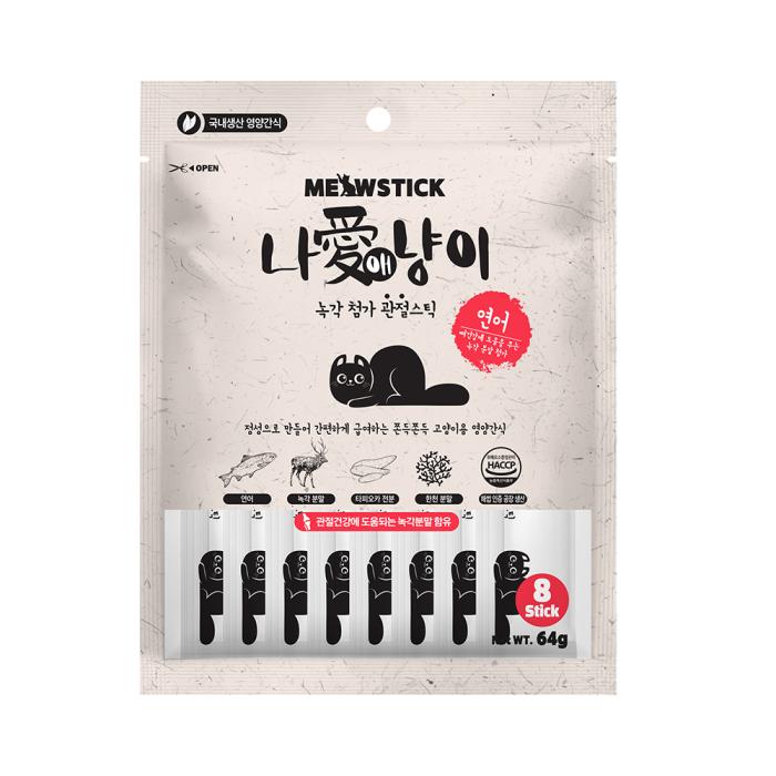 It contains eight 8g salmon flavors.
The neat packaging stands out.