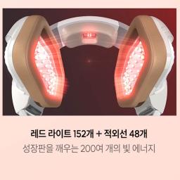 There are 152 red lights and 48 infrared rays, then waking up growth plate with 200 light energy.