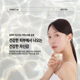 Natural glow that swells from deep within Healthy confidence that comes from healthy skin
3 billion exosomes fill the dermal layer of skin with active substances
to produce a natural glow that swells from deep within