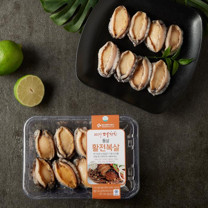 Frozen Abalone Meat