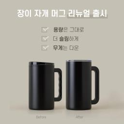 [Jang-i] Mother-of-pearl mug ‘Lotus 700㎖’