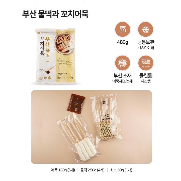 [Busan Youngja Fish cake] Busan Soup Rice cake and Skewered Fish cake