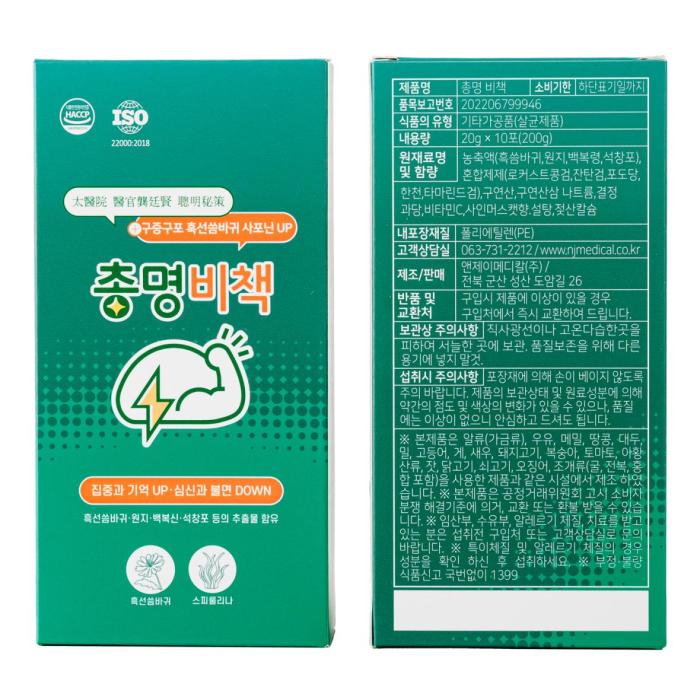 Chongmyeongbichaeg