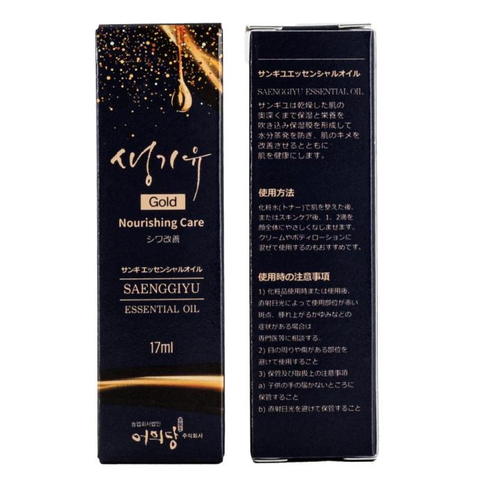 Saenggiyu Essential Oil