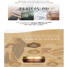 It is a cosmetic that compiles the results of a 40-year study by Daegu Oriental Medical University for natural healthy skin.
The countless journeys of time and the accumulated knowledge met scientific technologies to capture the beauty of nature in all JAAN's products.
Like prescribing herbal medicine, it combines ingredients according to oriental medical principles to calm the skin and help maintain skin moisturization to provide clear and healthy skin.
Ceramide complex and Herbal complex meet to care for the skin from nutrition to moisture balance.
It is a key ingredient of Asiaticoside and Madecassoside in bottleweed extract, calms the skin and gives excellent moisturizing effect and nutrition by applying moisture balance to dry skin.
Natural moisturizing factor (NMF) hyaluronic acid moisturizes the skin deep into the skin and helps to replenish fresh and dense moisture.