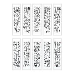 KimHyeonBong(金顯奉) calligrapher folding screen work : 朱子 武夷 九曲詩