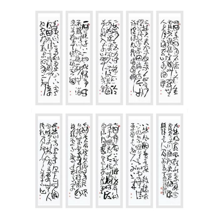 KimHyeonBong(金顯奉) calligrapher folding screen work : 朱子 武夷 九曲詩