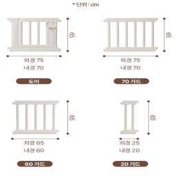 Comes with 4 different walls like a door, 70 wall, 60 wall and 20 wall.