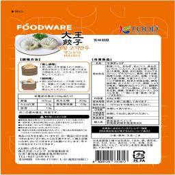 Fill out the marks faithfully for retail sales.
Recipes, precautions, batch display, contact information, separate discharge marks, etc