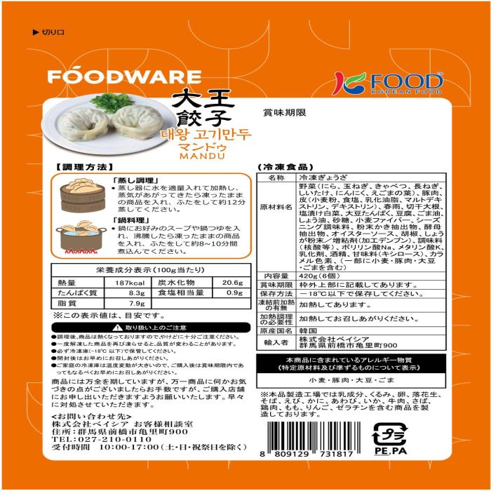 Fill out the marks faithfully for retail sales.
Recipes, precautions, batch display, contact information, separate discharge marks, etc