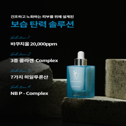 Moisturizing Tanning Solution
