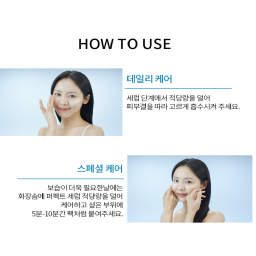 Daily Care

During the serum step, apply an appropriate amount and evenly absorb along the skin texture.

Special Care
On days when you need more moisture, apply an appropriate amount of Perfect Serum on a cotton pad and apply it as a pack to the area you want to care for for 5-10 minutes.
