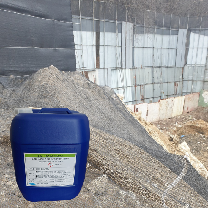 Control of fine dust in construction waste yard