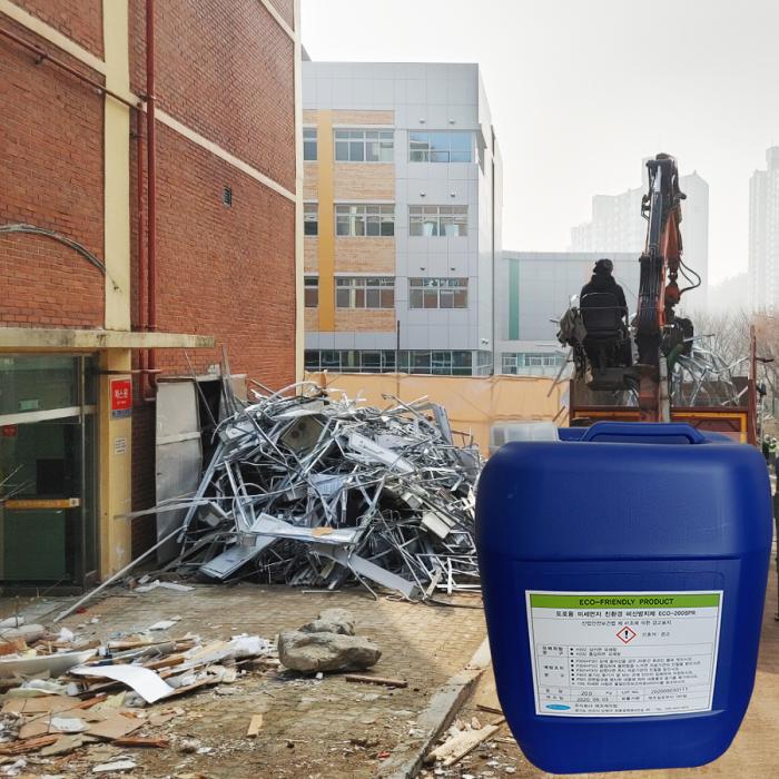 Suppression of Fine Dust at Building Demolition Site