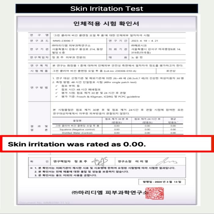 Skin Irritation Test