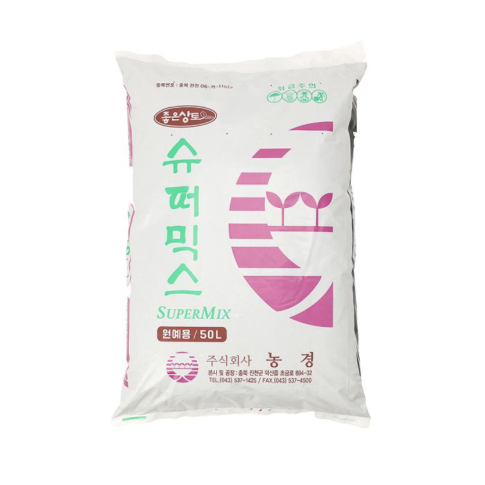 supermix rice