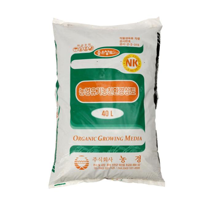 organic fertilizer