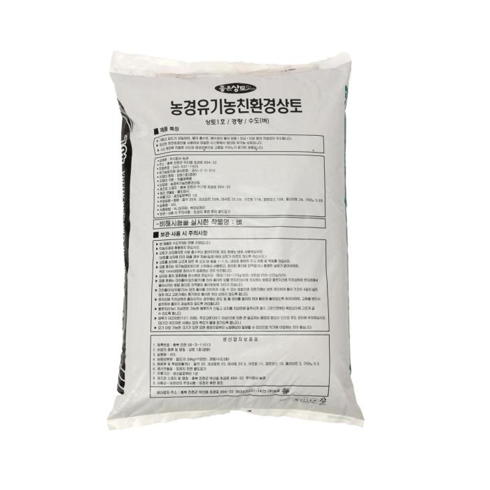 Nongkyung 'ORGANIC ECO-FRIENDLY' Bed Soil for Paddy Seedlings