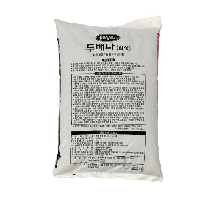 Nongkyung 'DUBAENA GRANULAR SEEDLING' Bed Soil for Paddy Seedlings