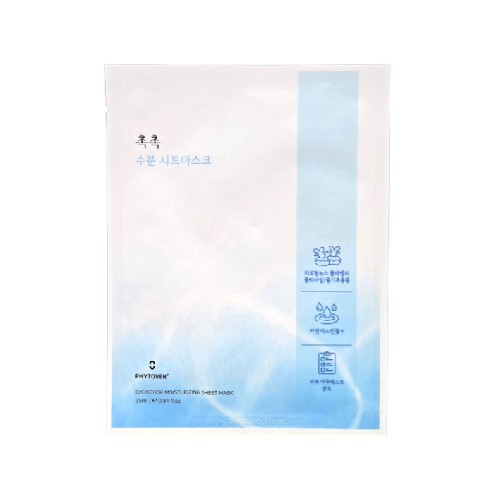 the sheet mask
