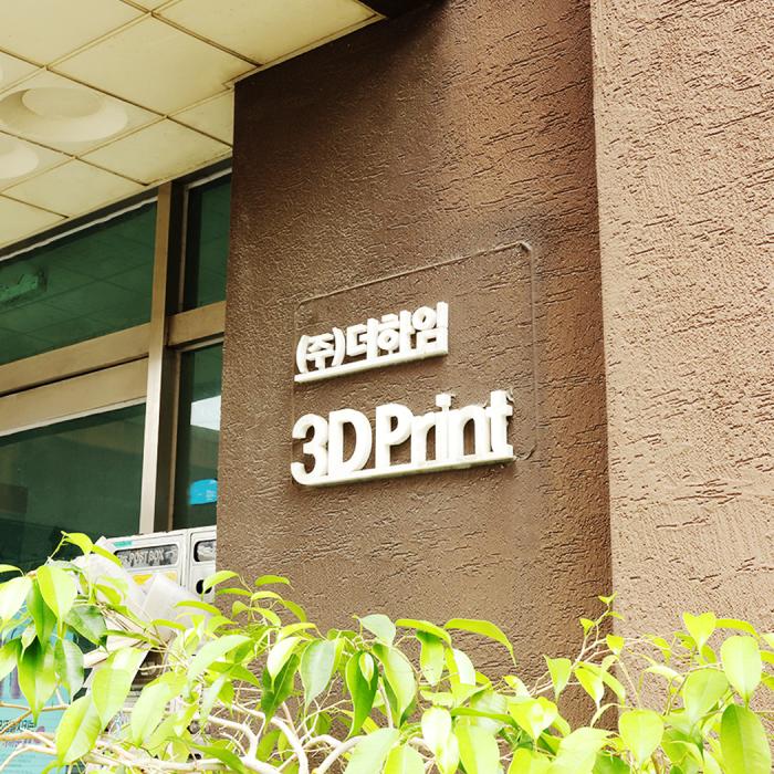 Photos of the company exterior