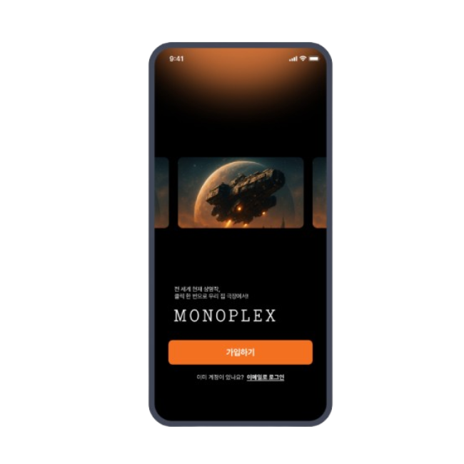 Monoplex Mobile APP complements the Monoplex TV APP by enhancing user experience and providing mobility, content discovery, and community engagement