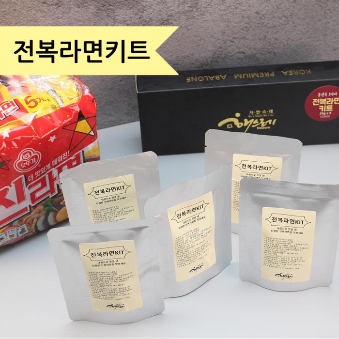 Abalone Cooking Kit