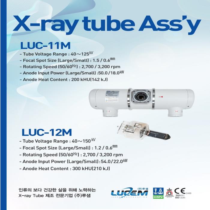 Korean Anode rotating X-ray tube assembly (LUC-11M, 12M by LUCEM Korea)