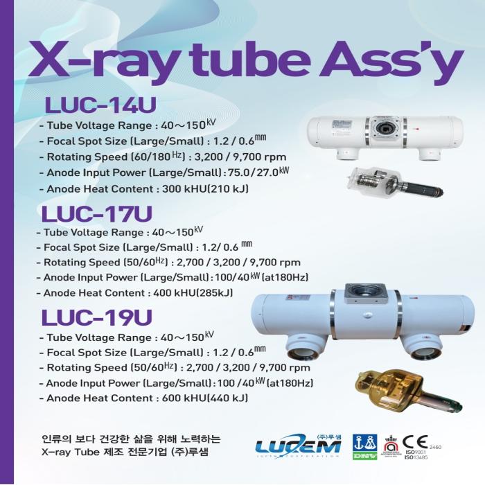 Korean Anode rotating X-ray tube assembly (LUC-14U, 17U, 19U by LUCEM Korea)
