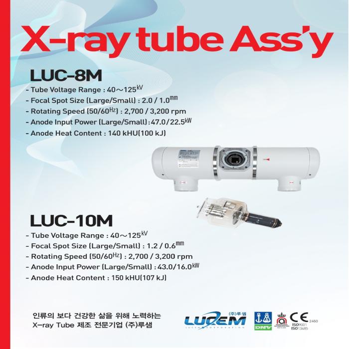Korean Anode rotating X-ray tube assembly (LUC-8M, 10M by LUCEM Korea)