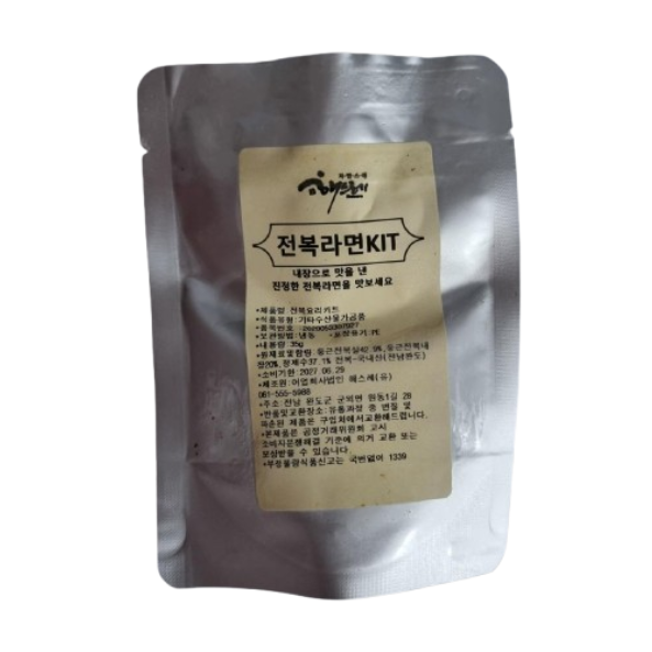 Abalone Cooking Kit