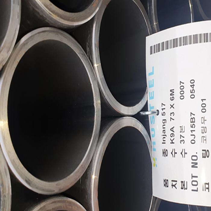 SECONDARY PIPE