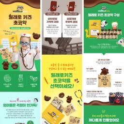 chocoholics