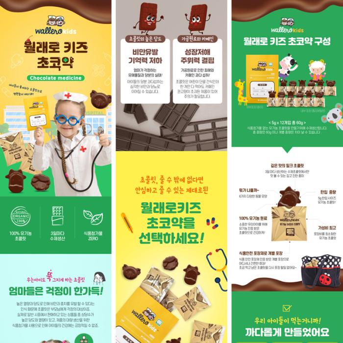 chocoholics