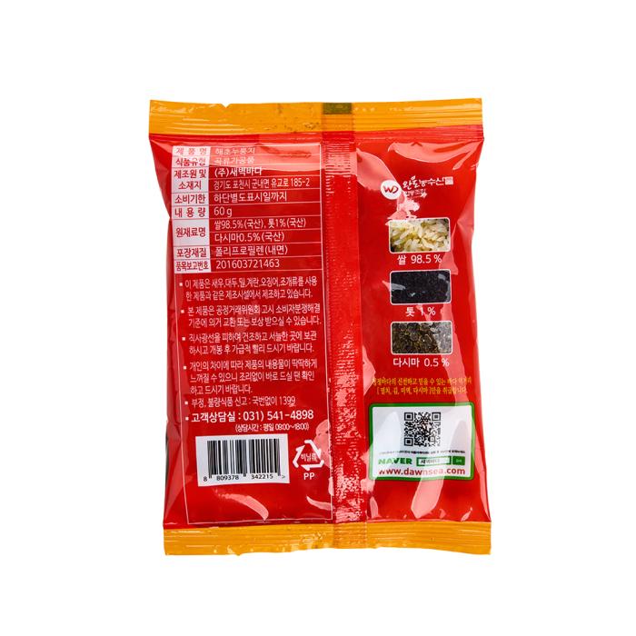 Seaweed Nurungji (Crispy Rice)