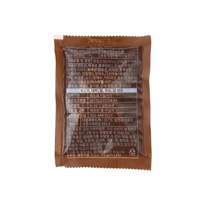 Cockle Soy Sauce (Kkomak Ganjang Sauce)