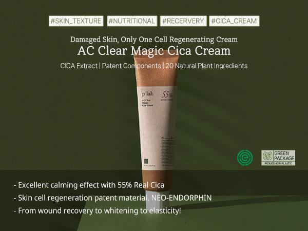 cica repair cream