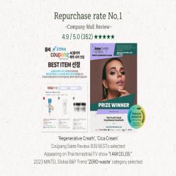 cica repair cream