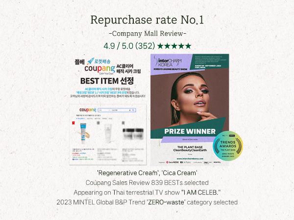 cica repair cream