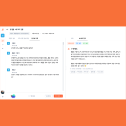 Interview Page