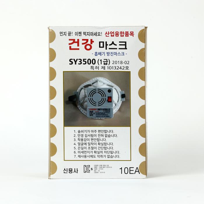 Dust Mask with Fan