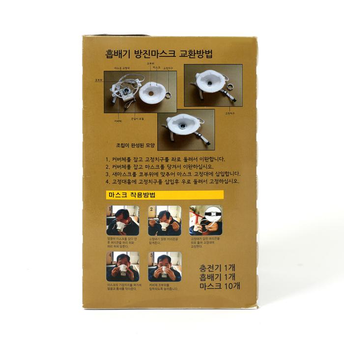Dust Mask with Fan