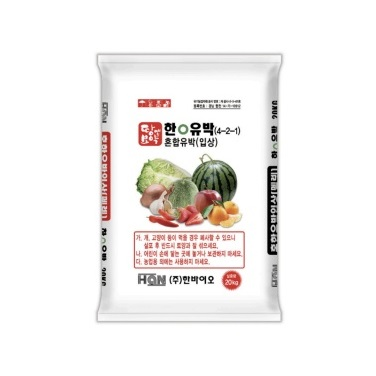 Organic Fertilizer