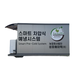 the smart pre-cool system