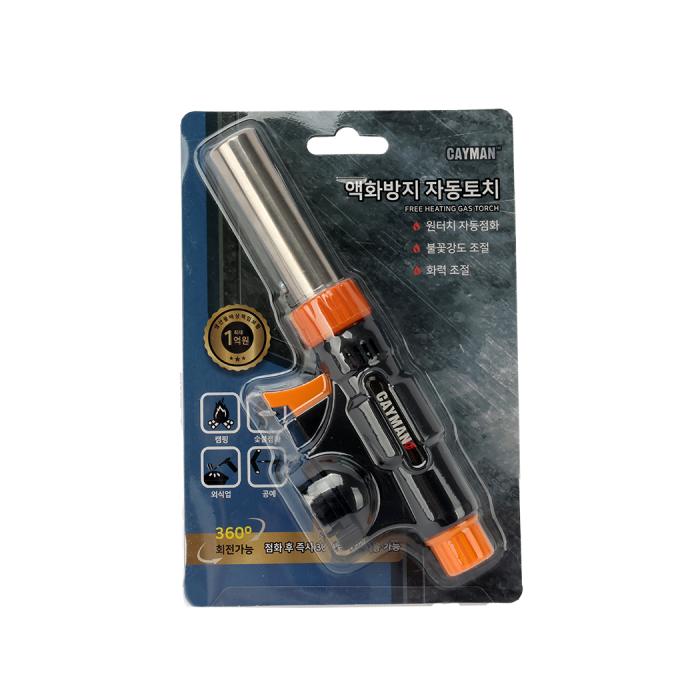 Automatic Gas Torch