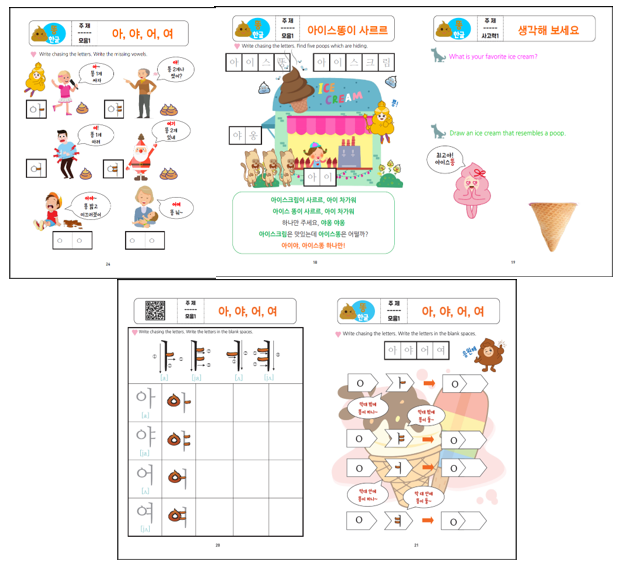 Hangul textbook worksheet